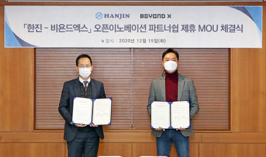 15일 서울 남대문로 한진빌딩에서 열린 물류 스타트업 발굴·육성 오픈 이노베이션 파트너십 업무협약식에서 김현우(왼쪽) ㈜한진 사업총괄부 및 마케팅총괄부 담당 상무와 김철민 비욘드엑스 대표가 기념사진을 찍고 있다. <한진 제공>